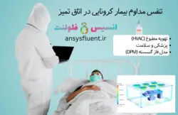بسته آموزشی ویروس کرونا، 10 مثال کاربردی