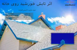 دوره آموزشی انسیس فلوئنت، شبیه سازی با انسیس فلوئنت