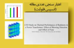 بسته آموزشی انتقال حرارت، 10 مثال کاربردی برای کاربران پیشرفته