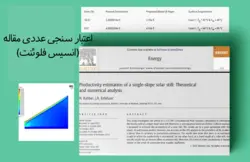 بسته آموزشی انتقال حرارت، 10 مثال کاربردی برای کاربران پیشرفته
