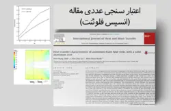 بسته آموزشی انتقال حرارت، 10 مثال کاربردی برای کاربران پیشرفته