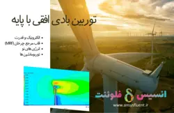 بسته آموزشی توربوماشین، 10 مثال کاربردی برای کاربران متوسط