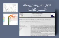 بسته آموزشی توربوماشین، 10 مثال کاربردی برای کاربران حرفه ای