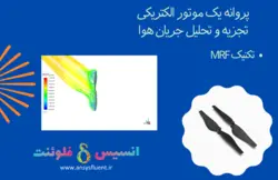 بسته آموزشی توربوماشین، 10 مثال کاربردی برای کاربران پیشرفته