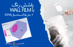 بسته آموزشی اسپری، 10 مثال کاربردی