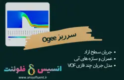 بسته آموزشی سرریز، 6 مثال کاربردی
