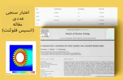 بسته آموزشی خنک کننده الکترونیکی، 10 مثال کاربردی