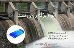 بسته آموزشی مدل VOF جریان چند فازی، 10 مثال کاربردی برای کاربران پیشرفته (بخش دوم) - انسیس فلوئنت
