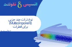 بسته آموزشی فاز گسسته سیال (DPM)، 10 مثال کاربردی برای کاربران متخصص - انسیس فلوئنت
