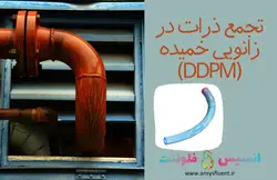 بسته آموزشی فاز گسسته سیال (DPM)، 10 مثال آموزشی برای کاربران پیشرفته - انسیس فلوئنت