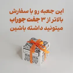 جوراب شطرنج
