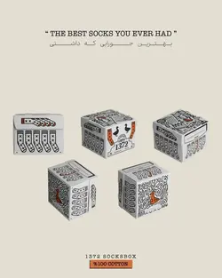 جوراب کارامل caramel socks