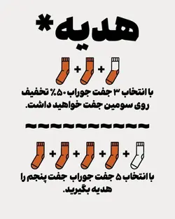 جوراب کارامل caramel socks