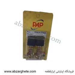 قیمت خرید ذغال سنگ فرز توسن - ابعاد - برند پی ای پی - ابزار قطعه
