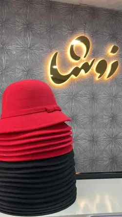 کلاه شهرزادی لبه کوتاه