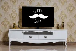 قیمت و خرید میز تلویزیون مدل دلبر سم آهویی | آقای میز
