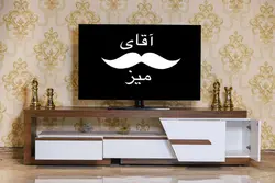 قیمت و خرید میز تلویزیون مدل میلان | آقای میز