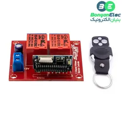 گیرنده 2 کاناله صنعتی 433MHZ رادیویی کد لرن با ریموت