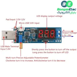 ماژول مبدل DC-DC کاهنده و افزاینده با ورودی USB و میکروUSB مدل HW-132