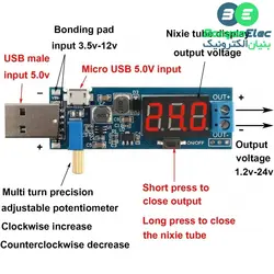 ماژول مبدل DC-DC کاهنده و افزاینده با ورودی USB و میکروUSB مدل HW-132