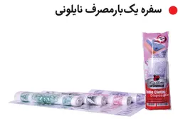 سفره پلاستیکی 50 متری کفشدوزک