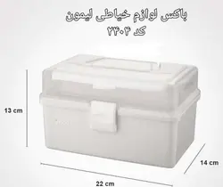 باکس لوازم خیاطی لیمون