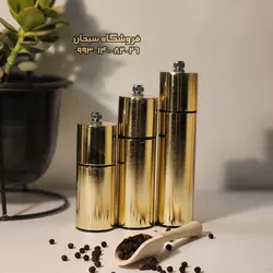 فلفل ساب استیل طلایی در سه سایز