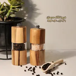 فلفل ساب چوبی وسط شیشه در دوسایز