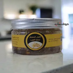 لبان معطر و خوشبو (ساخت عمان).اصل