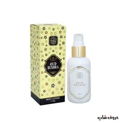 لوسیون بدن معطر عود بشری نسیم | PERFUMED BODY LOTION OUD BUSHRA NASIM