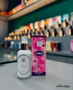 لوسیون بدن معطر لمسه نسیم | PERFUMED BODY LOTION LAMSA NASIM