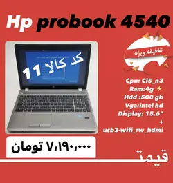 لپ تاپ : Model:(hp probook 4540)