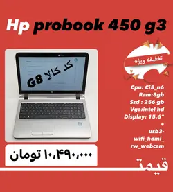 لپ تاپ : Model:(hp probook 450 g3)