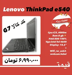 لپ تاپ Model:( Lenovo ThinkPad e540 )