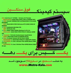 کیس.گیمینگ.Intel Core i7 13700K.رم64گیگ.گرافیک. RTX 4090 TI 24GB.کدمحصولA8
