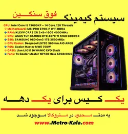 کیس.گیمینگ.Intel Core i5 13600KF.رم16گیگ.گرافیک. RTX 4070 TI 12GB.کدمحصولA7
