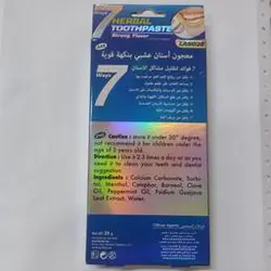 خمیر دندان سفید کننده گیاهی 7 کاره لیزر وایت