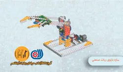 بازوی ربات صنعتی مکانیک A6 جلسه هفت، هشت و نه
