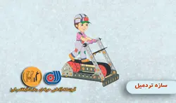 جلسه دهم مکانیک A1(سازه تردمیل)