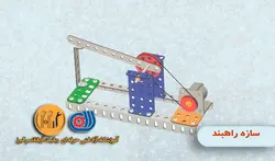 جلسه یازدهم مکانیک A1(سازه راه بند)