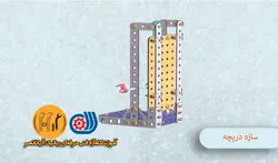 مکانیک ربات A4 جلسه هفتم - سازه دریچه
