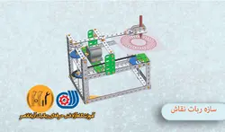 مکانیک ربات A5 جلسه پنجم و ششم- ربات نقاش