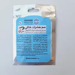 حشرات خاکی | فروشگاه اینترنتی هیبوگل|خریدآنلاین گل و گیاهان آپارتمانی و کلکسیونی