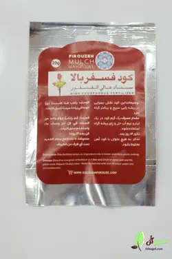 کودفسفربالا | فروشگاه اینترنتی هیبوگل|خریدآنلاین گل و گیاهان آپارتمانی و کلکسیونی