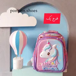 کوله مدرسه سری یونیکورن ۴۰۱۸