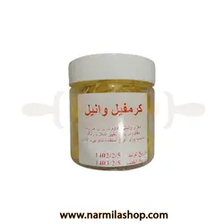 کرمفیل وانیل گلنان پوراتوس با بهترین کیفیت و قیمت مناسب به صورت خرده و عمده