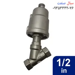 انگل ولو یا شیر زاویه ای تمام استیل سایز 1/2