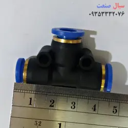رابط اتصال سه راه پنوماتیک 8 میلیمتری
