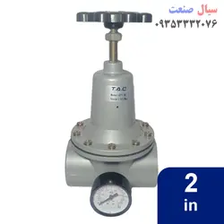 رگلاتور پنوماتیک مدل QTY-50 سایز 2 اینچ