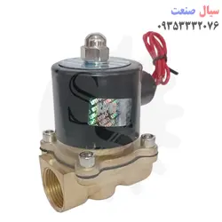 شیر برقی UNID (پایه برنجی) مدل UW-15-1/2 سایز 1/2